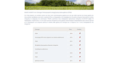 Desktop Screenshot of dikaiomata.gr